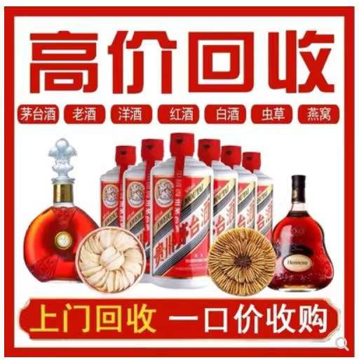 郁南回收茅台酒