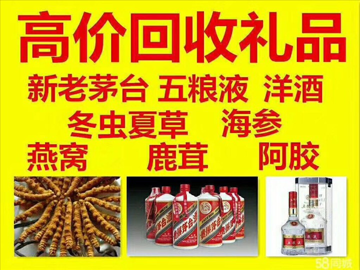 郁南回收整箱茅台回收电话（附近推荐1.6公里/今日更新）